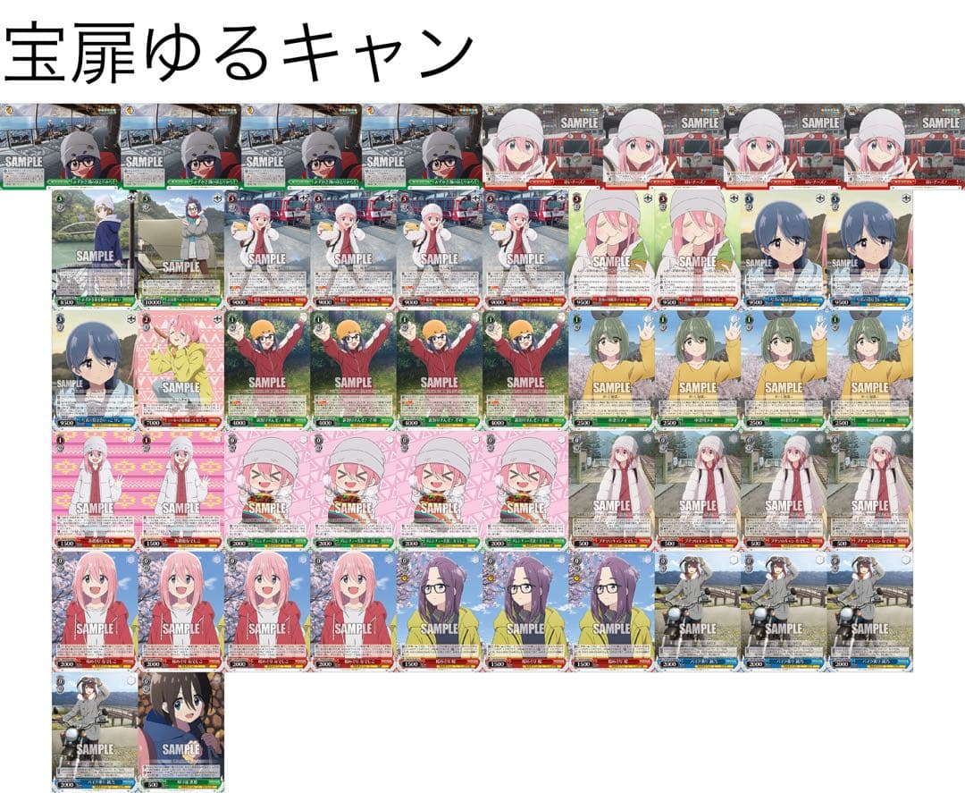 ヴァイス ゆるキャン デッキ WSデッキ紹介ゆるキャン△宝門｜テラ