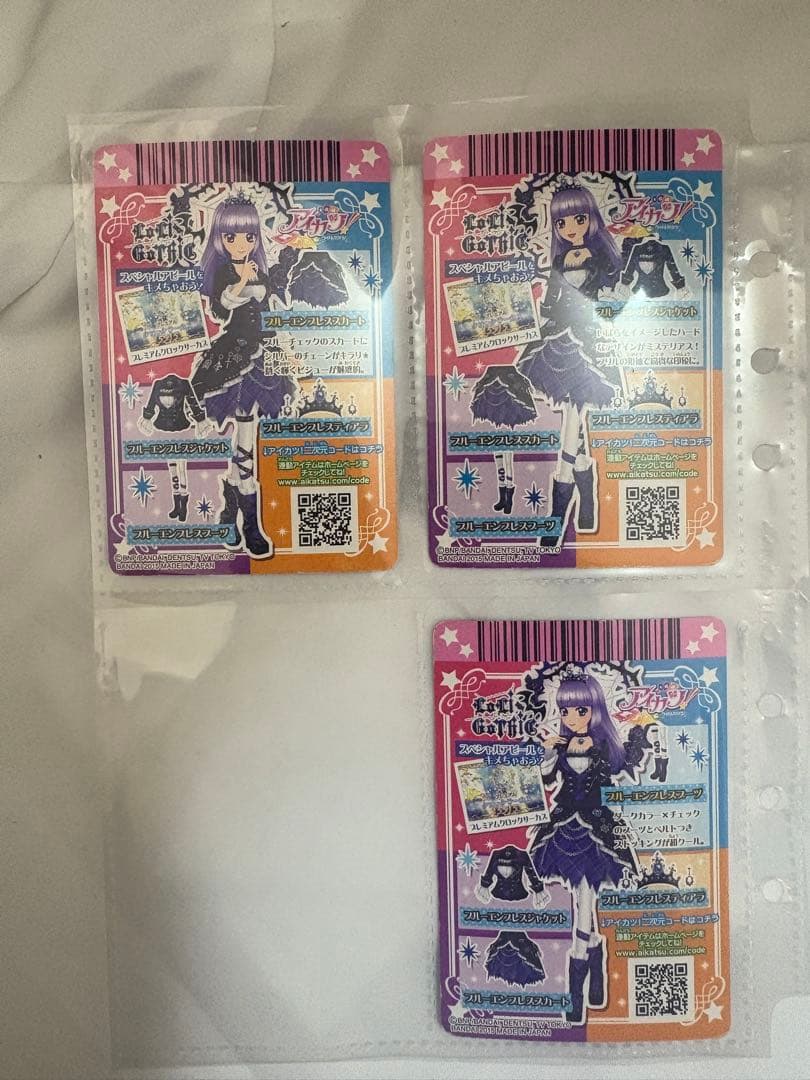 アイカツ】ブルーエンプレスコーデ 氷上スミレ プレミアム - メルカリ