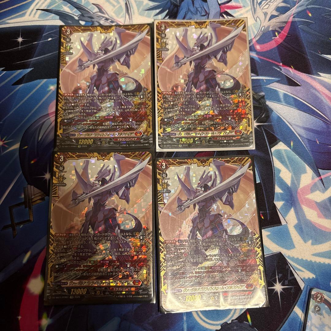 ヴァージルアリライトフォームアルフナイツFFR4枚セット