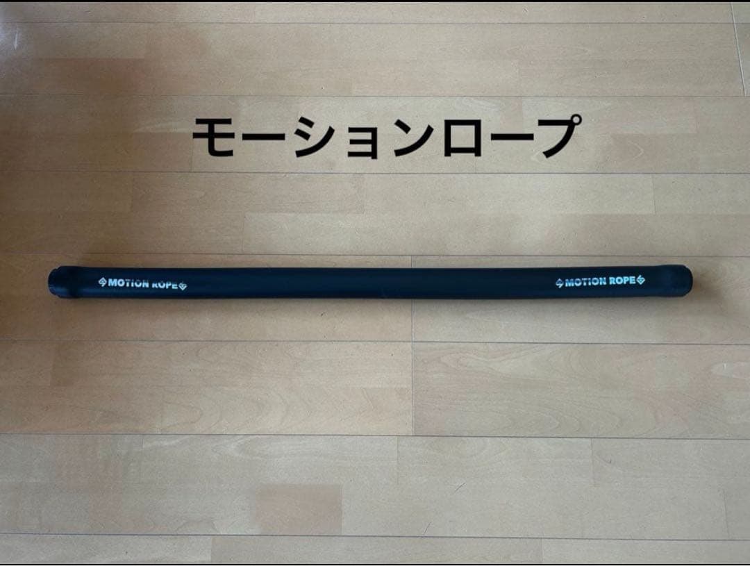 MIZUNOモーションロープ☆柔軟性向上 パワーアップ 楽天市場】ミズノ モーションロープ トレーニング 野球 1gjbt10600