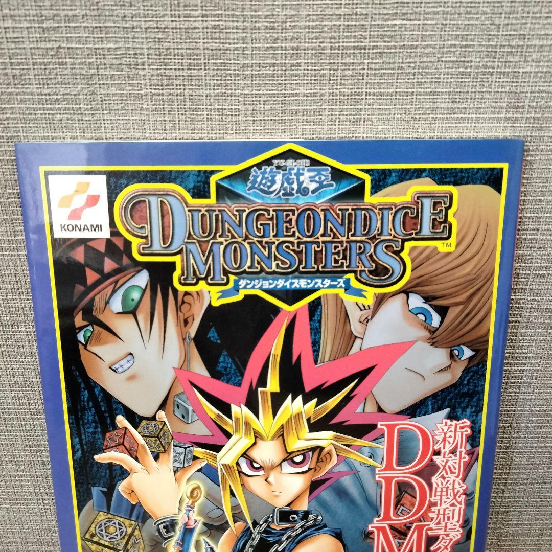 Vジャンプブックス 遊戯王ダンジョンダイスモンスターズ 攻略本 集英社