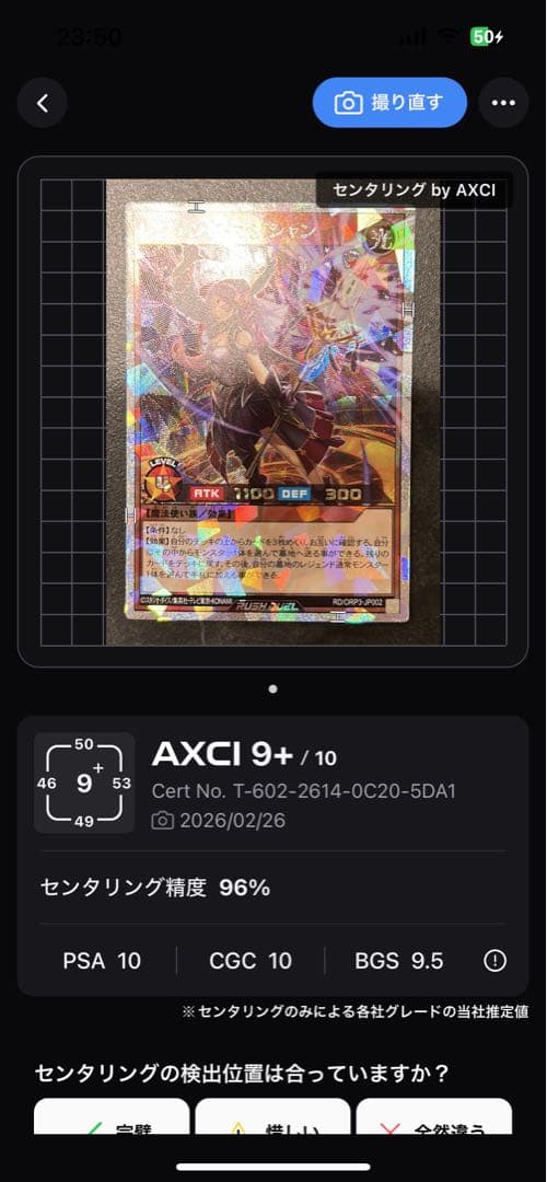 遊戯王ラッシュデュエル レジェンド•マジシャン オーバーラッシュレア