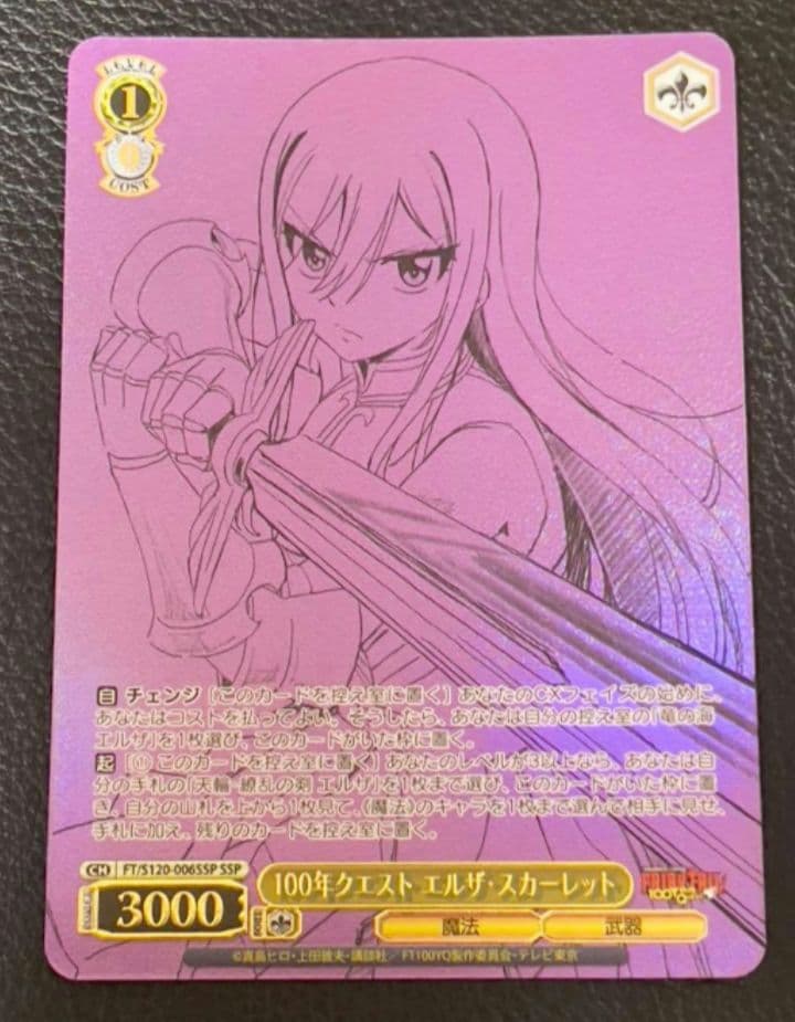 ヴァイスシュヴァルツ SSP 100年クエスト エルザ・スカーレット