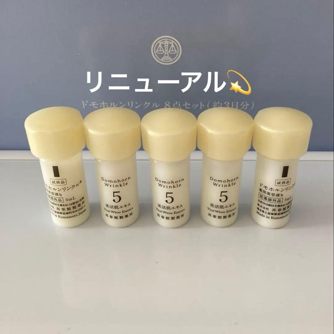 ローズ様　エキス　3ml 4本 クリーム5本