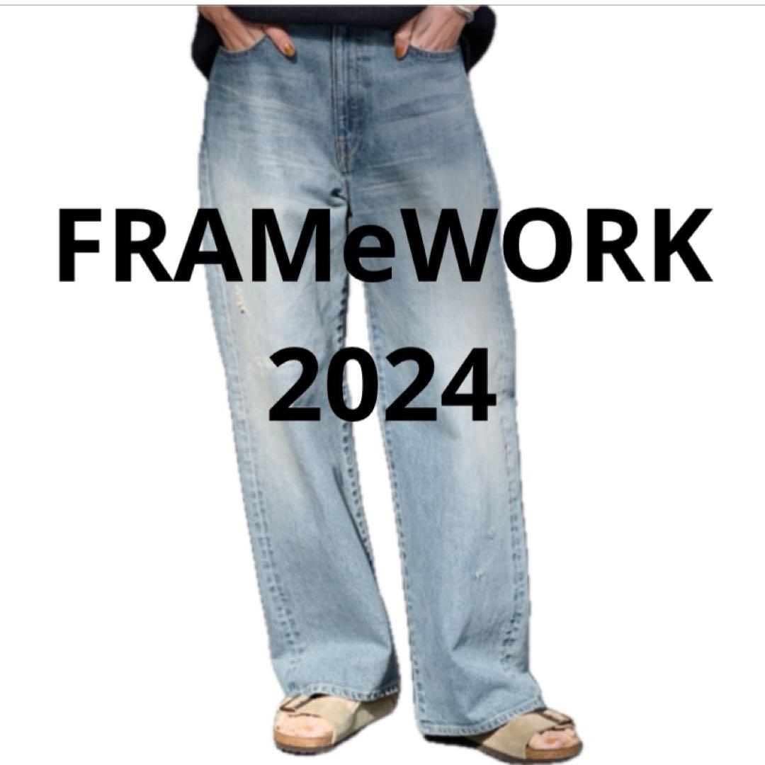 フレームワーク ≪ベストセラー≫デニムストレートパンツ　日本製　ブルー　定番