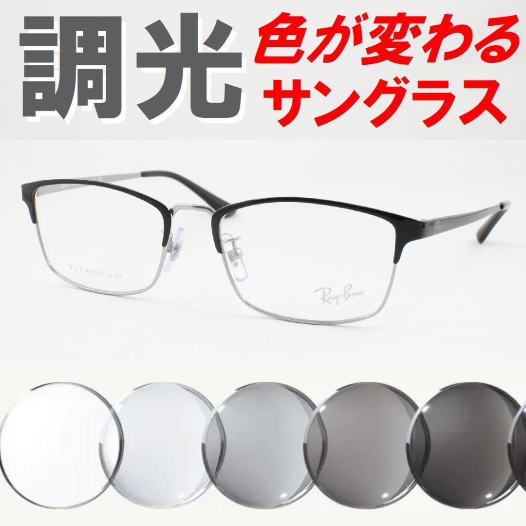 レイバン RX8772D-1235 ライトグレー調光サングラス ケース無し
