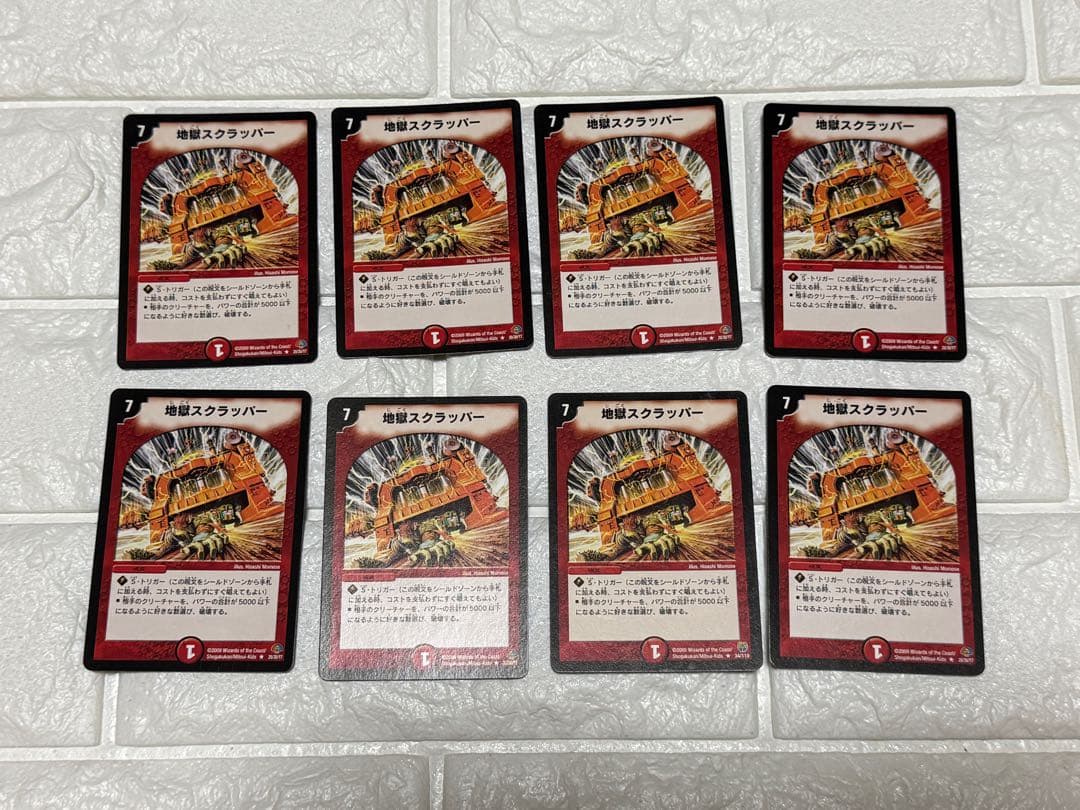 【匿名配送/割引対象】地獄スクラッパー 8枚 黒枠