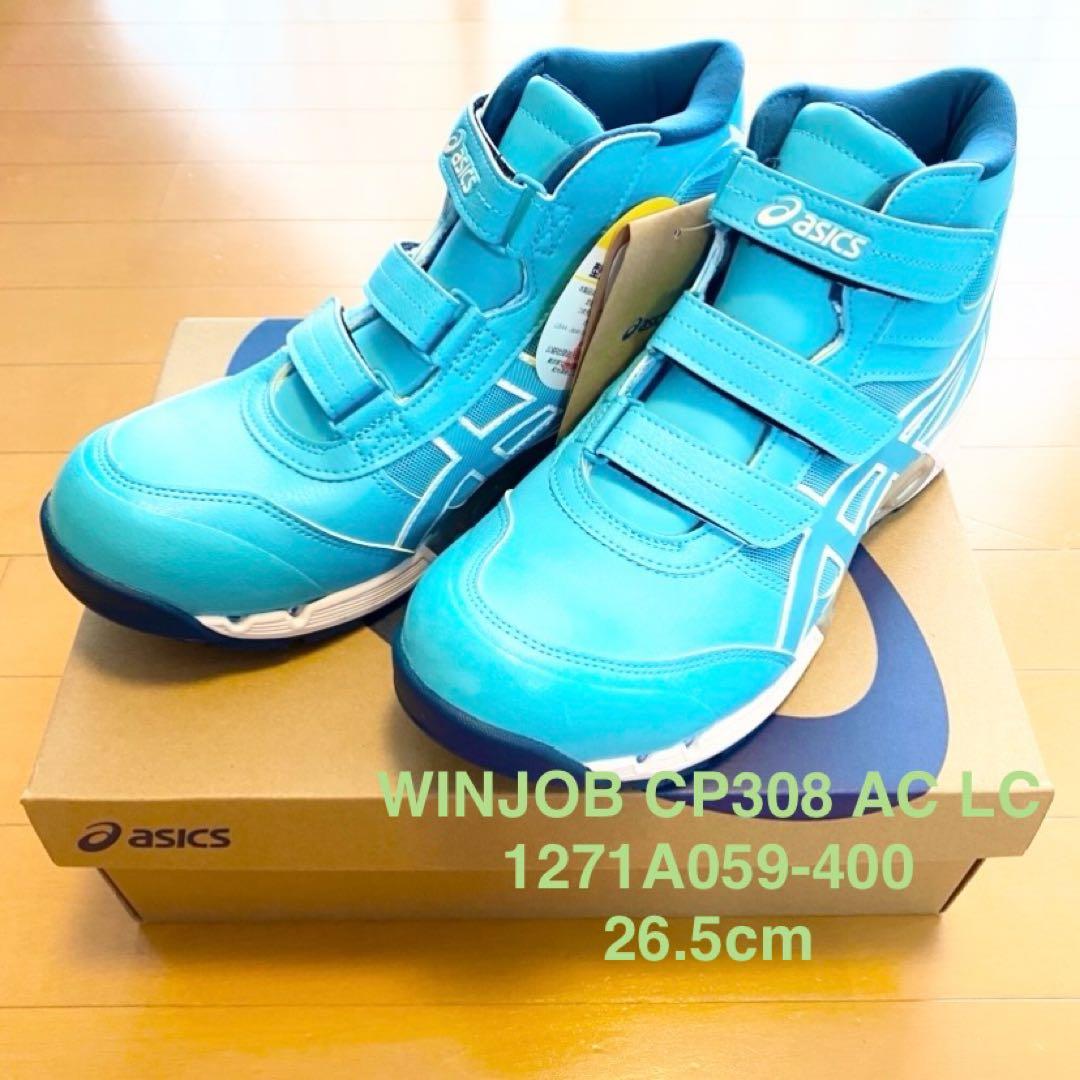 ウィンジョブ　アシックス　ASICS 26.5cm 安全靴 作業靴