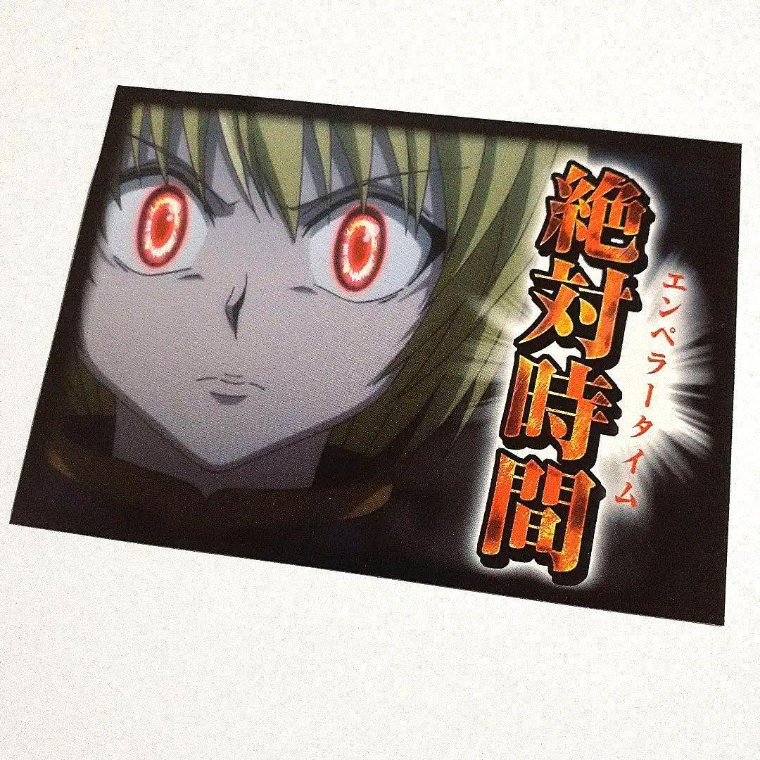 HUNTER×HUNTER クラピカ エンペラータイム ステッカー 絶対時間 - メルカリ