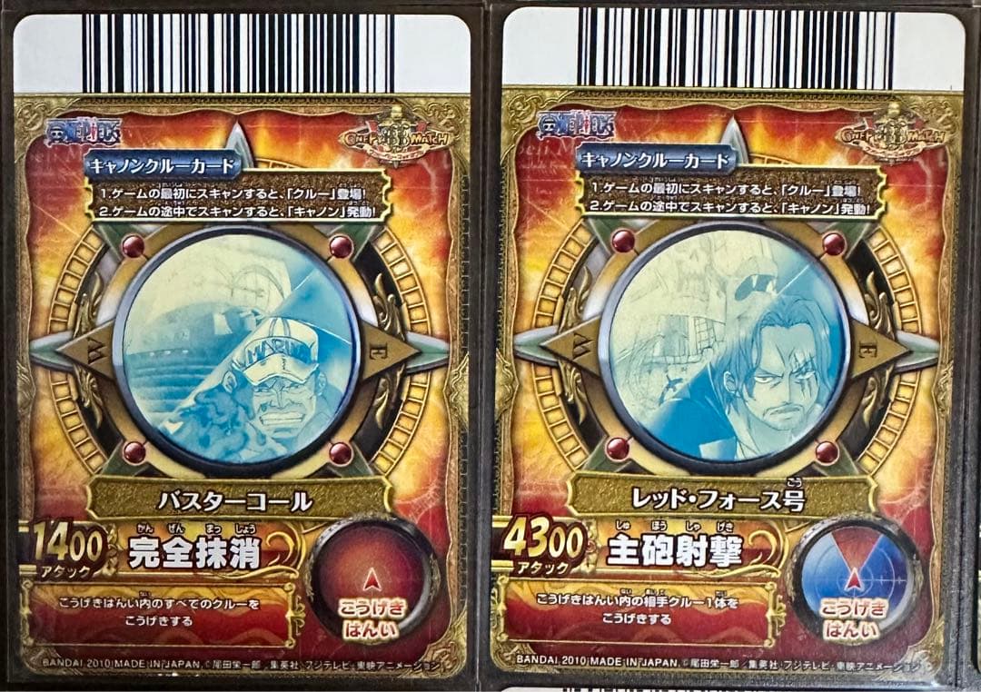 ワンピースベリーマッチ キャノンクルーカード - メルカリ