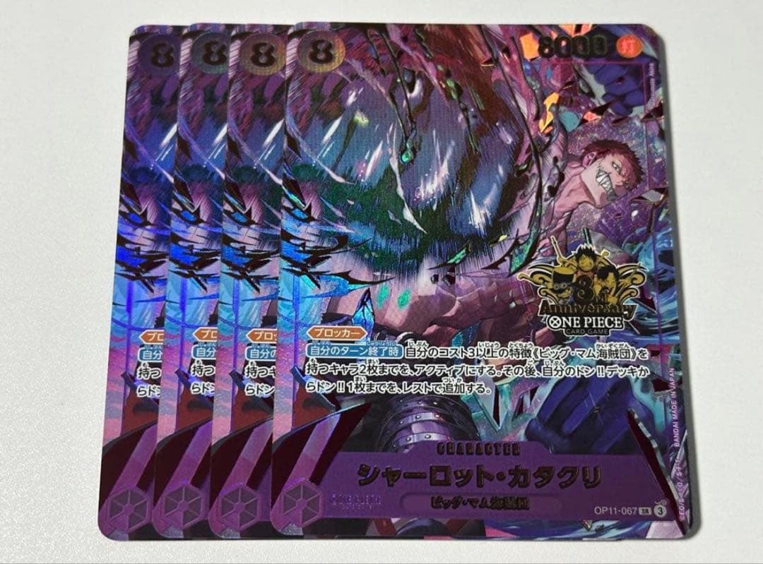 カタクリ 3rd Anniversary Set プロモ 3周年 4枚 - メルカリ