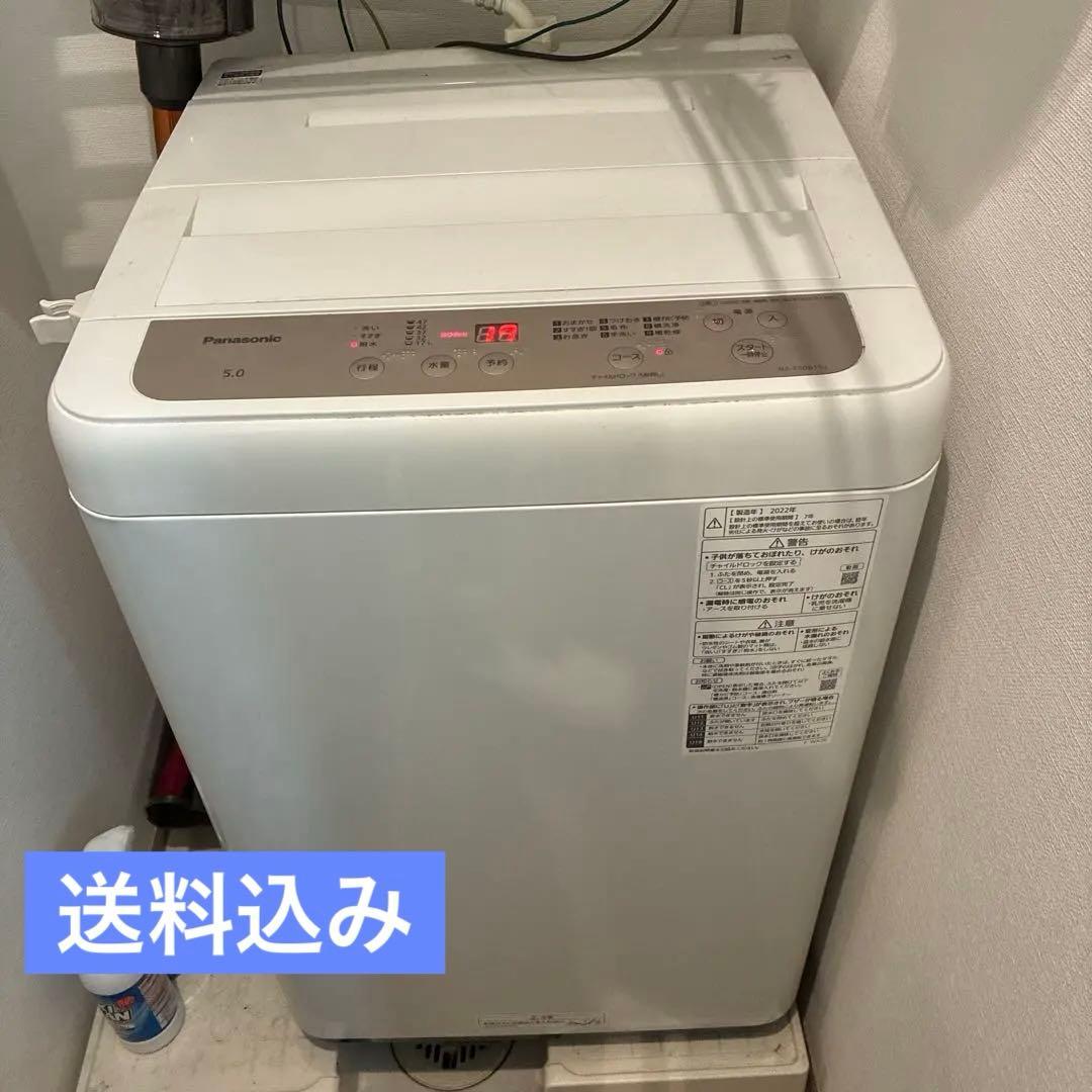Panasonic 洗濯機/2022年製　NA-F5B1 送料込