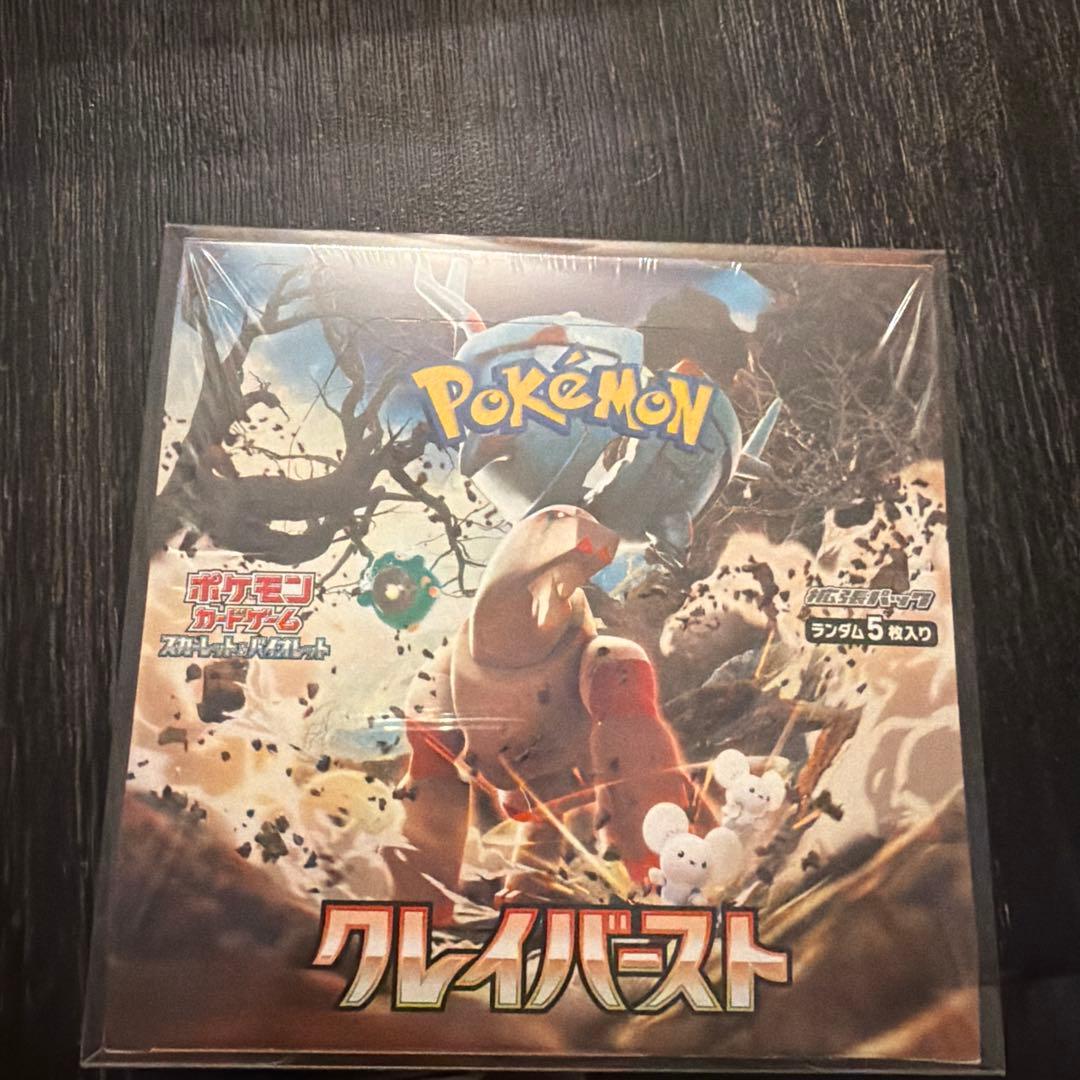 ポケモンカードゲーム クレイバースト 1ボックス シュリンク付き