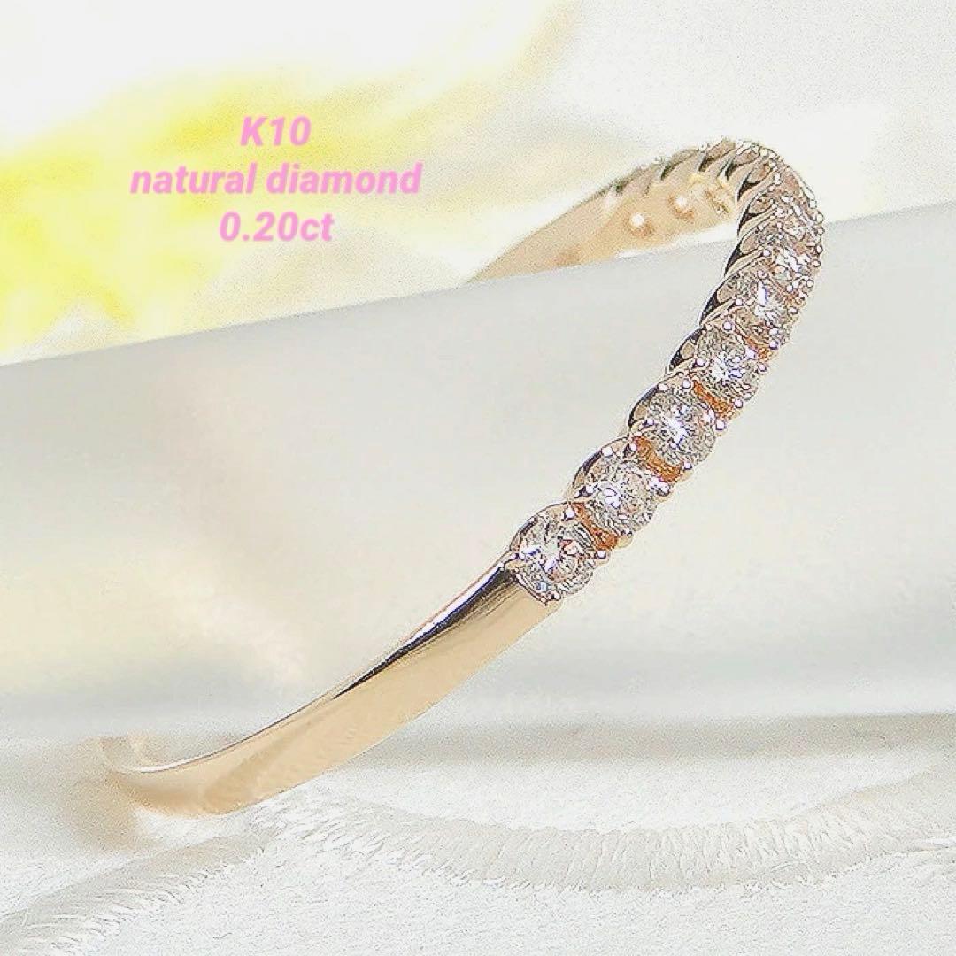 値下げ✨️美品✨【K10】天然ダイヤモンド ハーフエタニティリング【0.20ct】