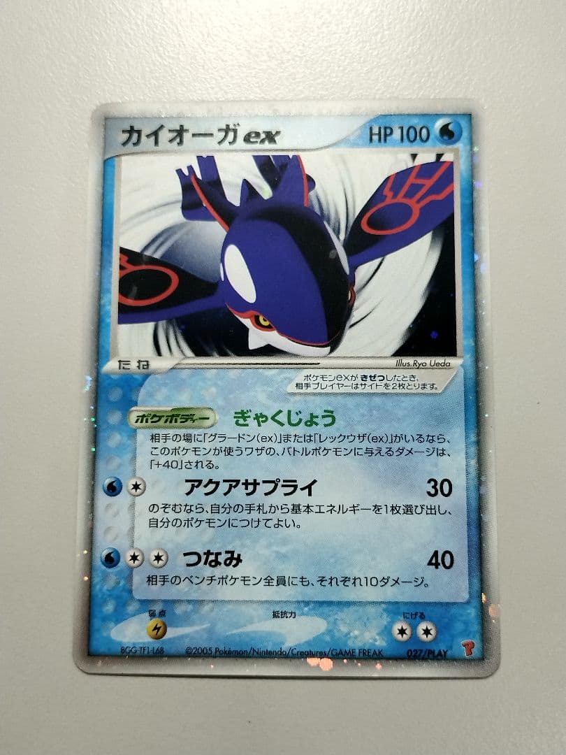 カイオーガ ex 027/play promo プロモ プレイヤーズ ポケカ