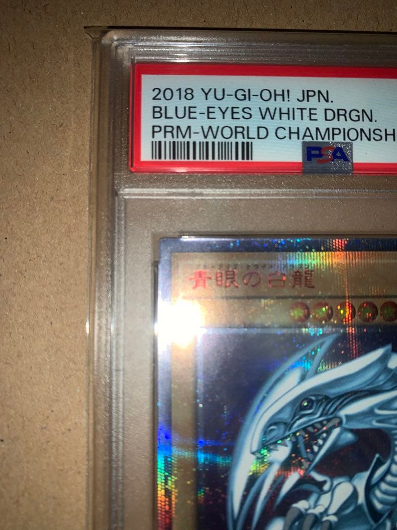 値下げ中】【20th】青眼の白龍【PSA9】【2018-JPP01】 - メルカリ