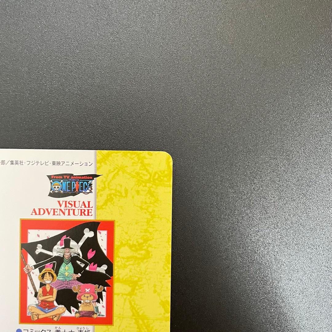 ワンピースビジュアルアドベンチャー 140 16巻表紙 - メルカリ