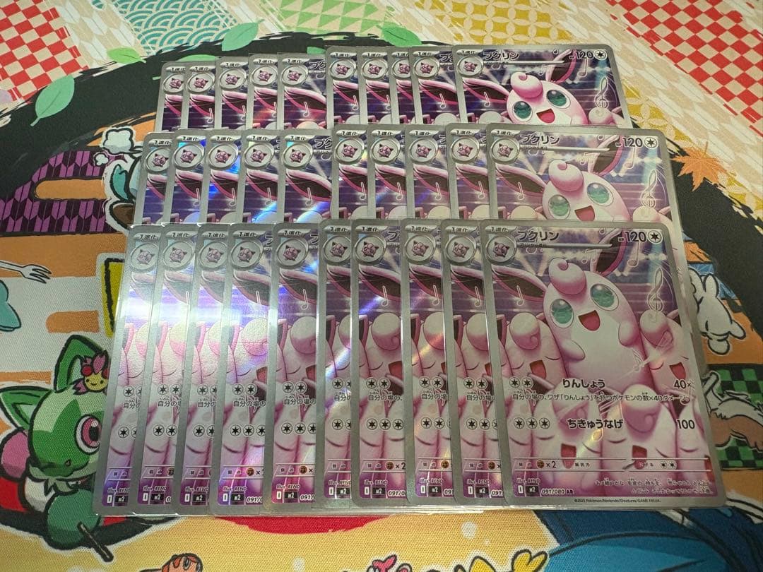 プクリン　AR 30枚