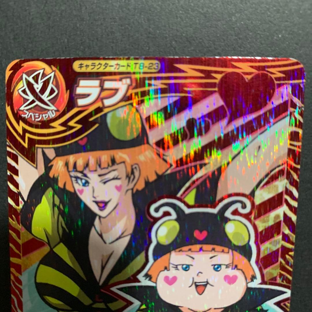 トリコイタダキマスター ラブ 星3 - メルカリ