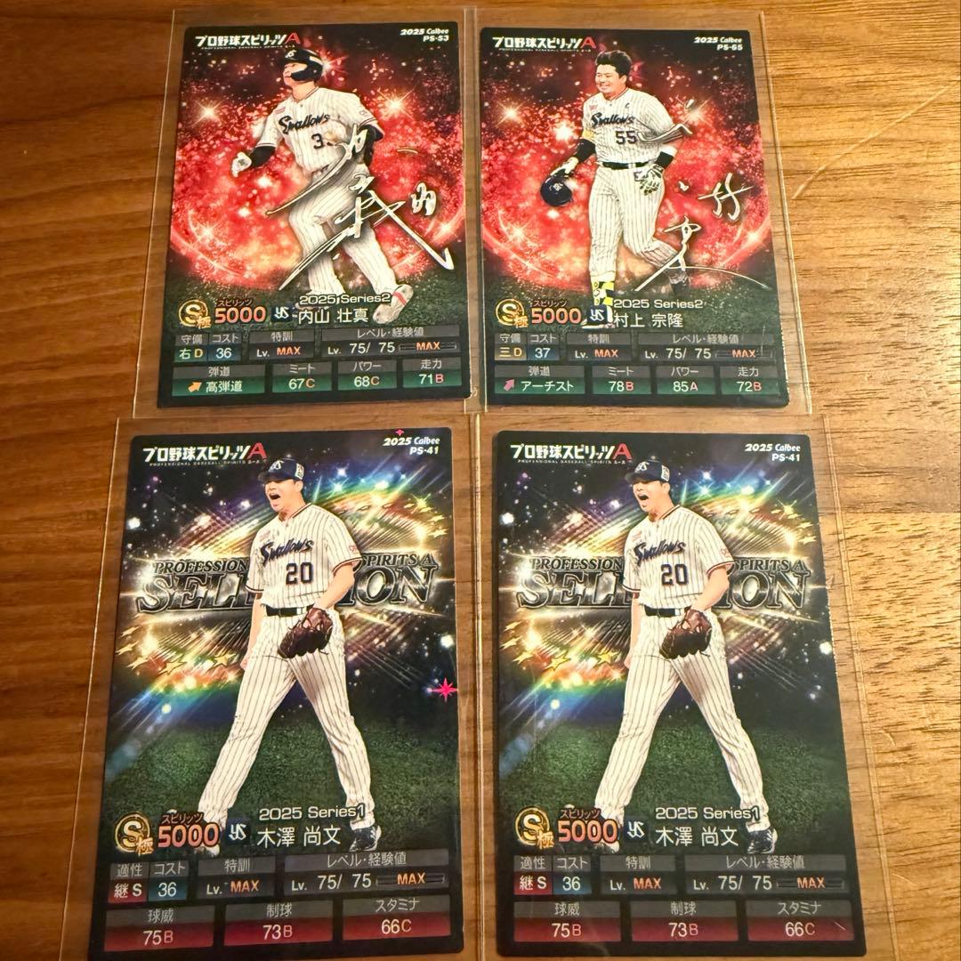 QRコード未使用】2026プロ野球スピリッツAカード ヤクルトスワローズ