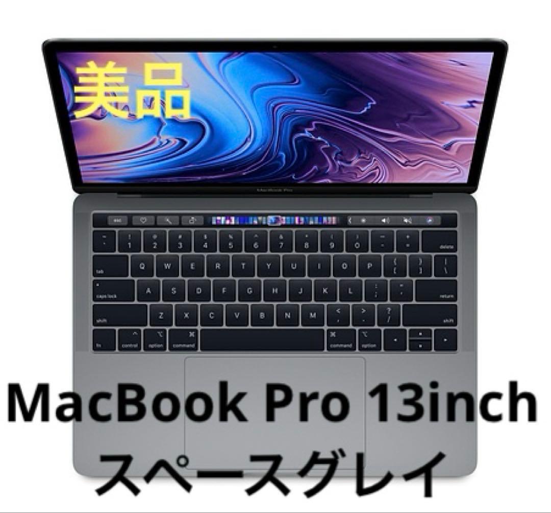 【美品】MacBook pro 13インチ スペースグレー MacBook Pro Macbook 13インチ 2018 MR9Q2J/A スペースグレイ ノート