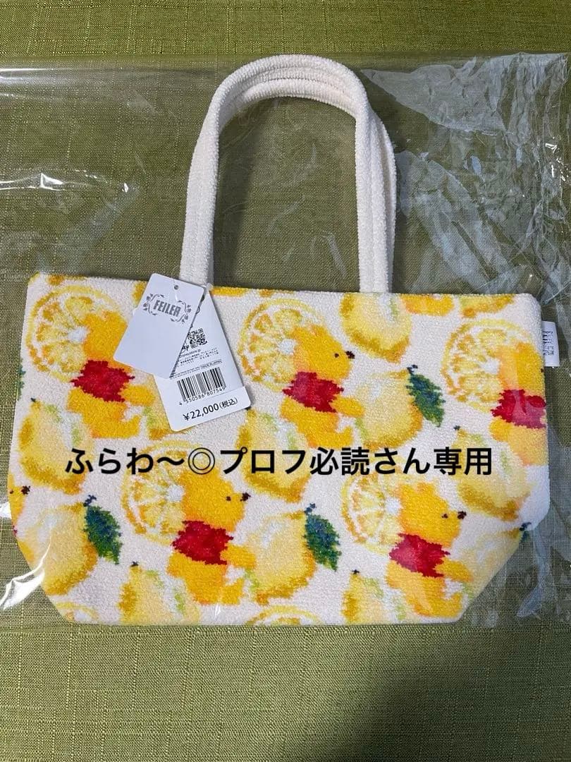 専用ページ】ディズニーストア 福袋2026 フェイラー バッグ プーさん