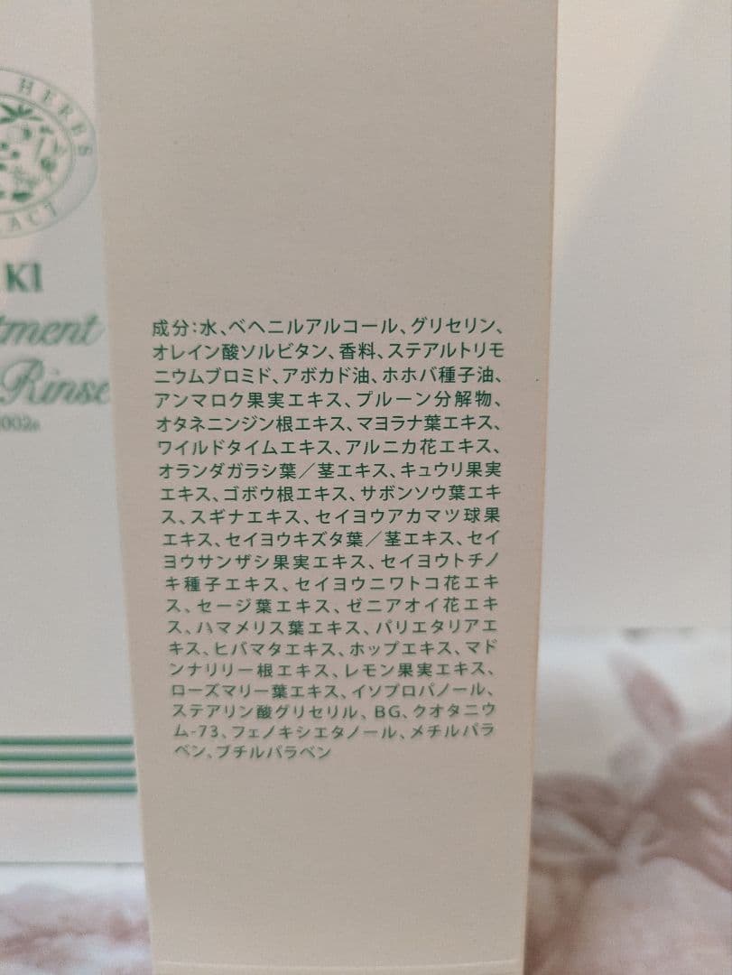 ミキトリートメントリンス【1セット】2本 - メルカリ