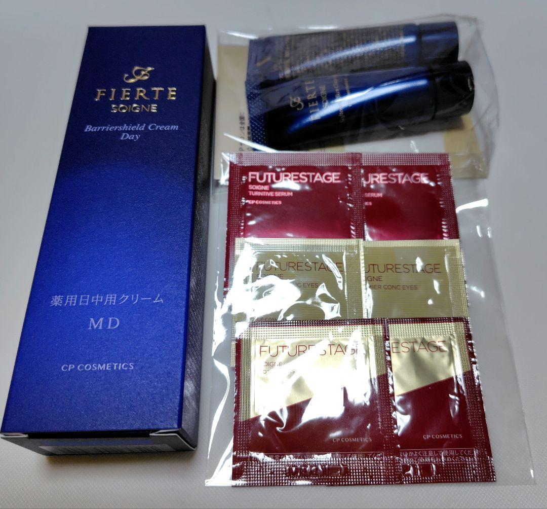 ソワーニュフィエルテ薬用日中用クリームとミニクレンジング2本