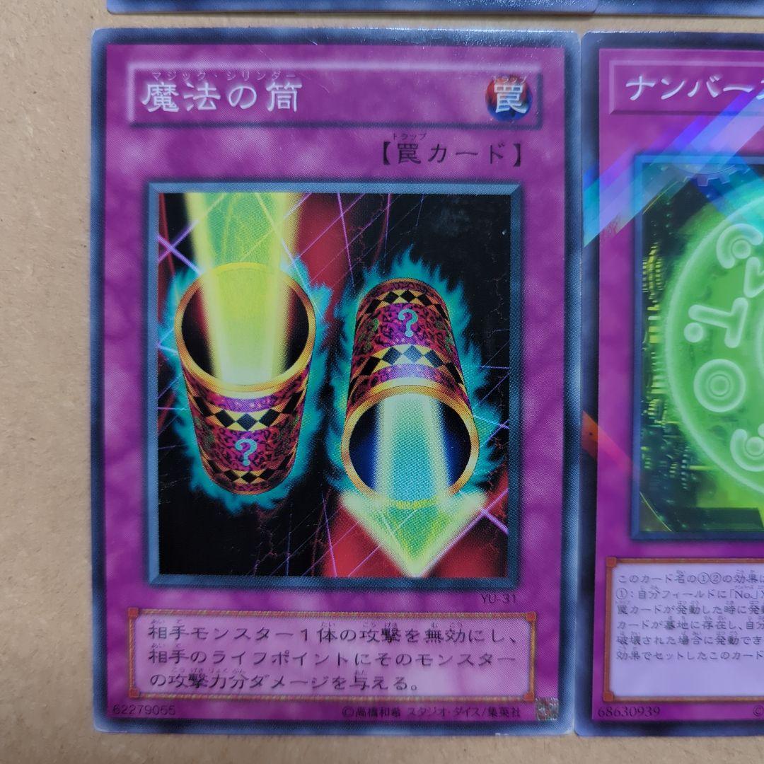 罠カード大量 トラップカード38枚 遊戯王デュエルモンスターズ パーツ