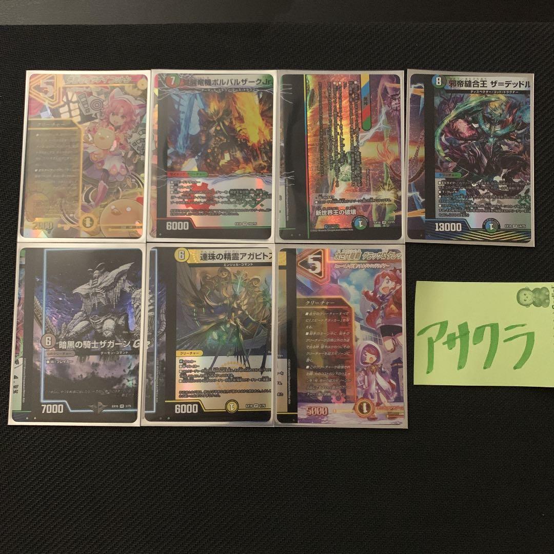 デュエルマスターズ エラーカード パラレルマスターズ VR7枚 デュエマ エラーカード(激レア) - メルカリ