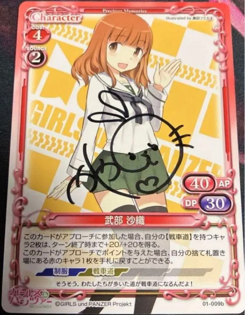 プレシャスメモリーズ　ガールズ&パンツァー　武部沙織　茅野愛衣　直筆サインカード