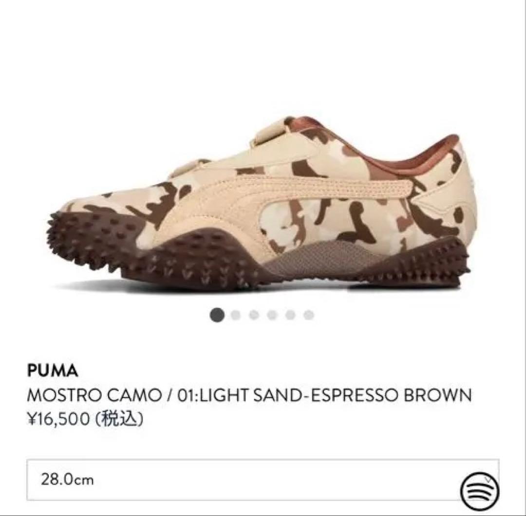 【美品】PUMA MOSTRO CAMO 28.0cm