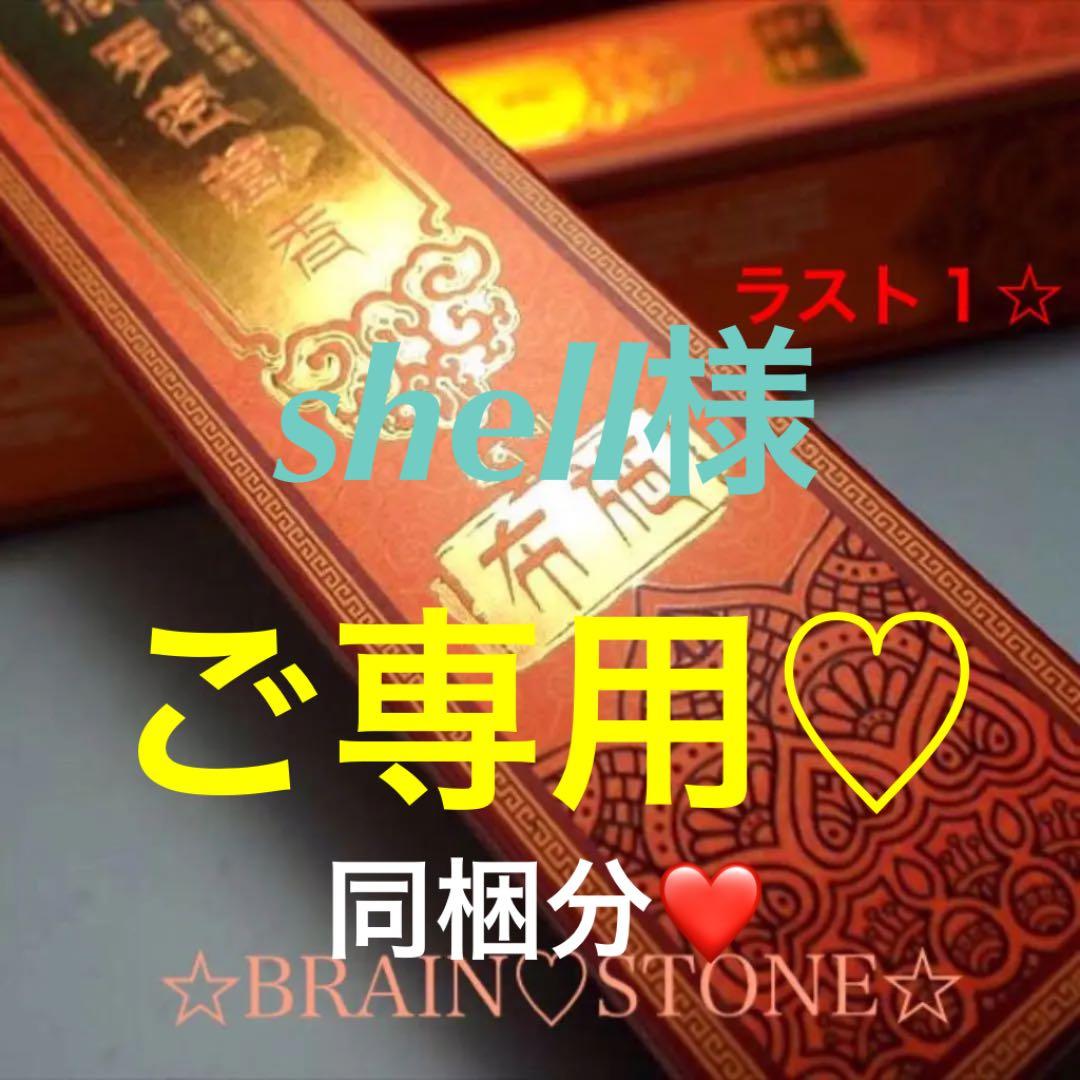 ★特選逸品★超高級☆天然植物香料100％【チベット族秘伝☆ 六度波羅蜜藏香】❤️