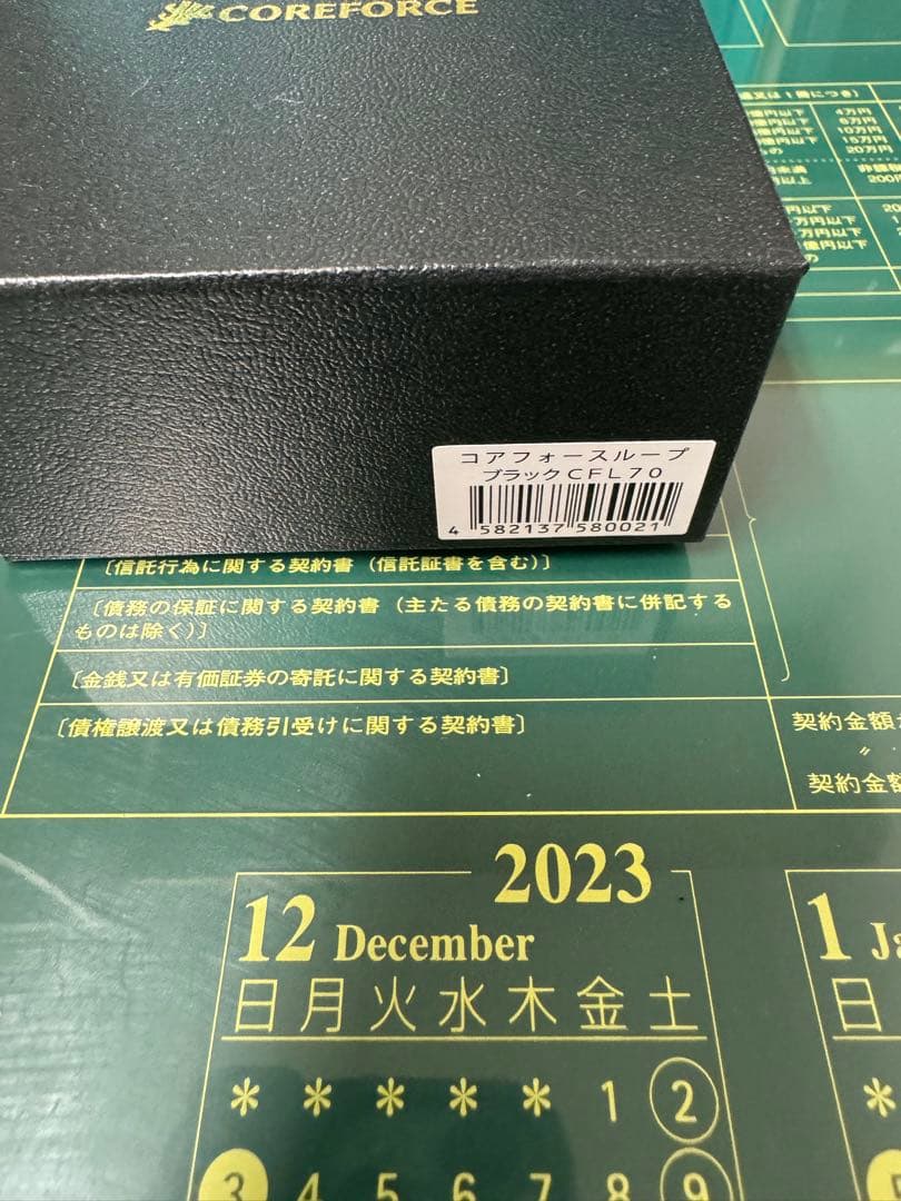 コアフォース　ブラック70