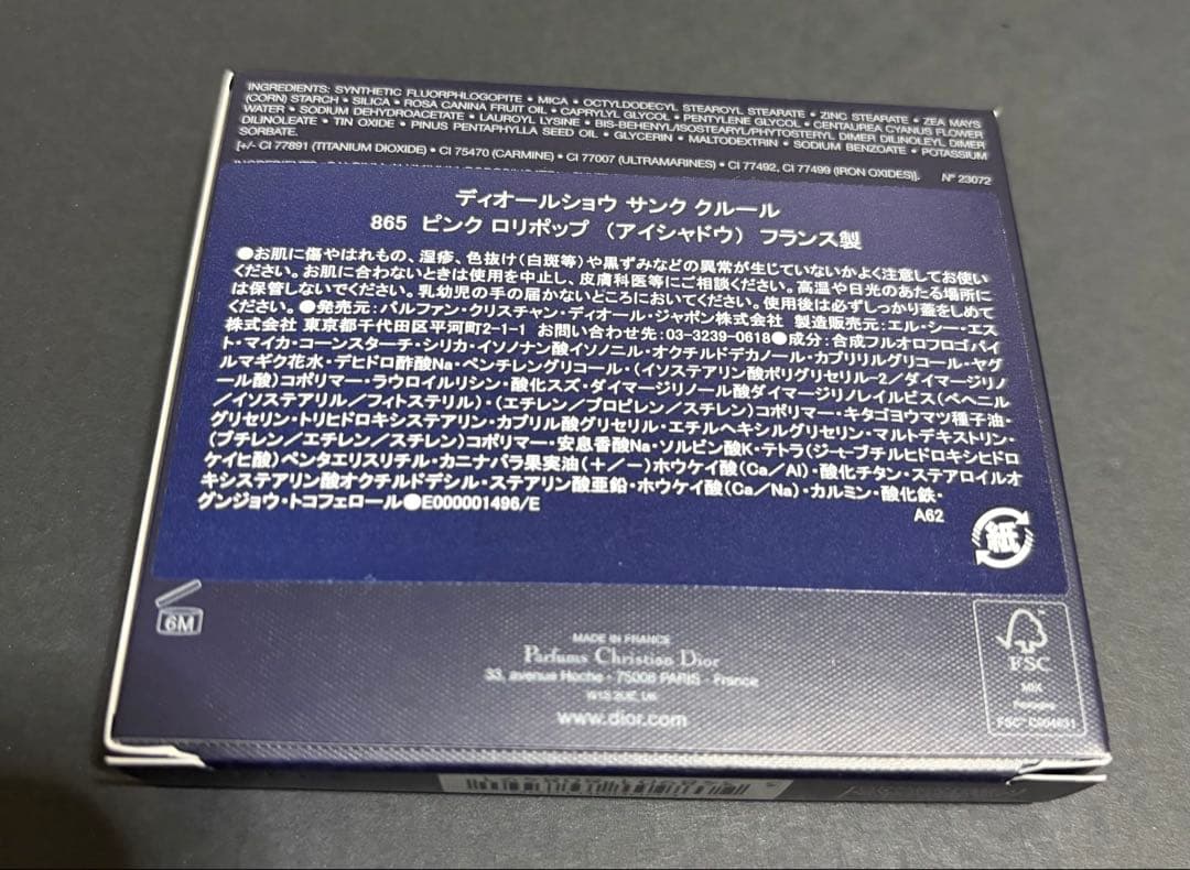 ディオールショウサンククルール865 フォーエバーグロウルミナイザー831 試してみた】Dior ディオールスキン フォーエヴァー グロウ