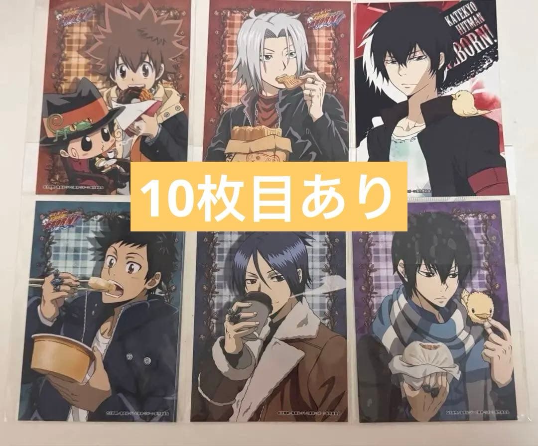 家庭教師ヒットマンREBORN ジャンプフェイス　ブロマイド　41点