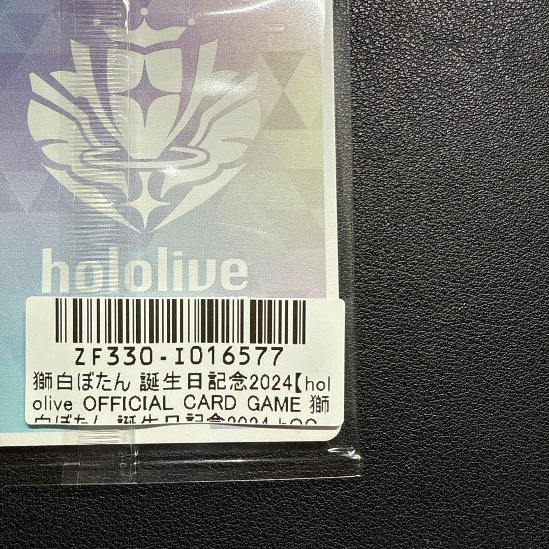 獅白ぼたん 誕生日記念2024 ホロカ プロモ ホロライブ - メルカリ