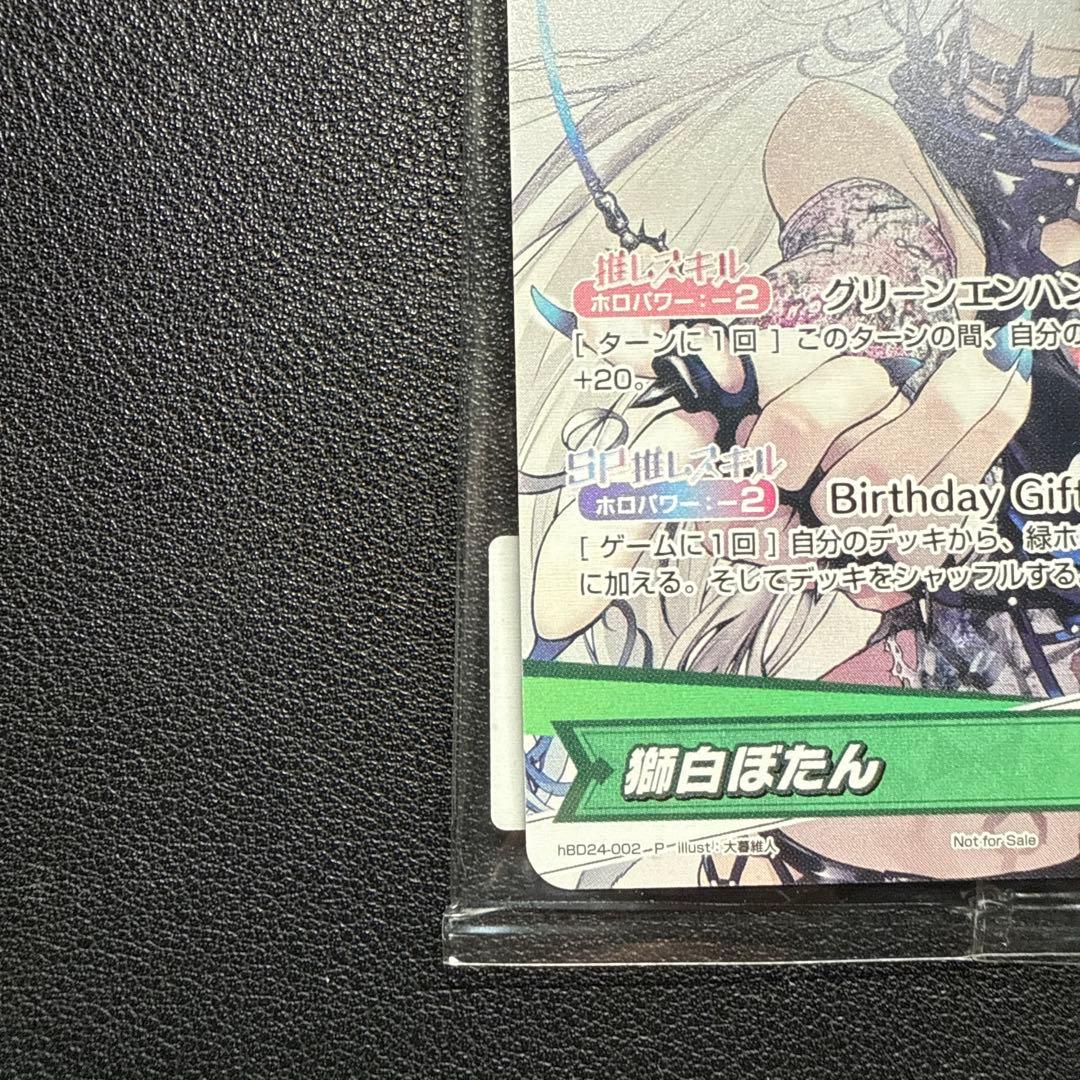 獅白ぼたん 誕生日記念2024 ホロカ プロモ ホロライブ - メルカリ