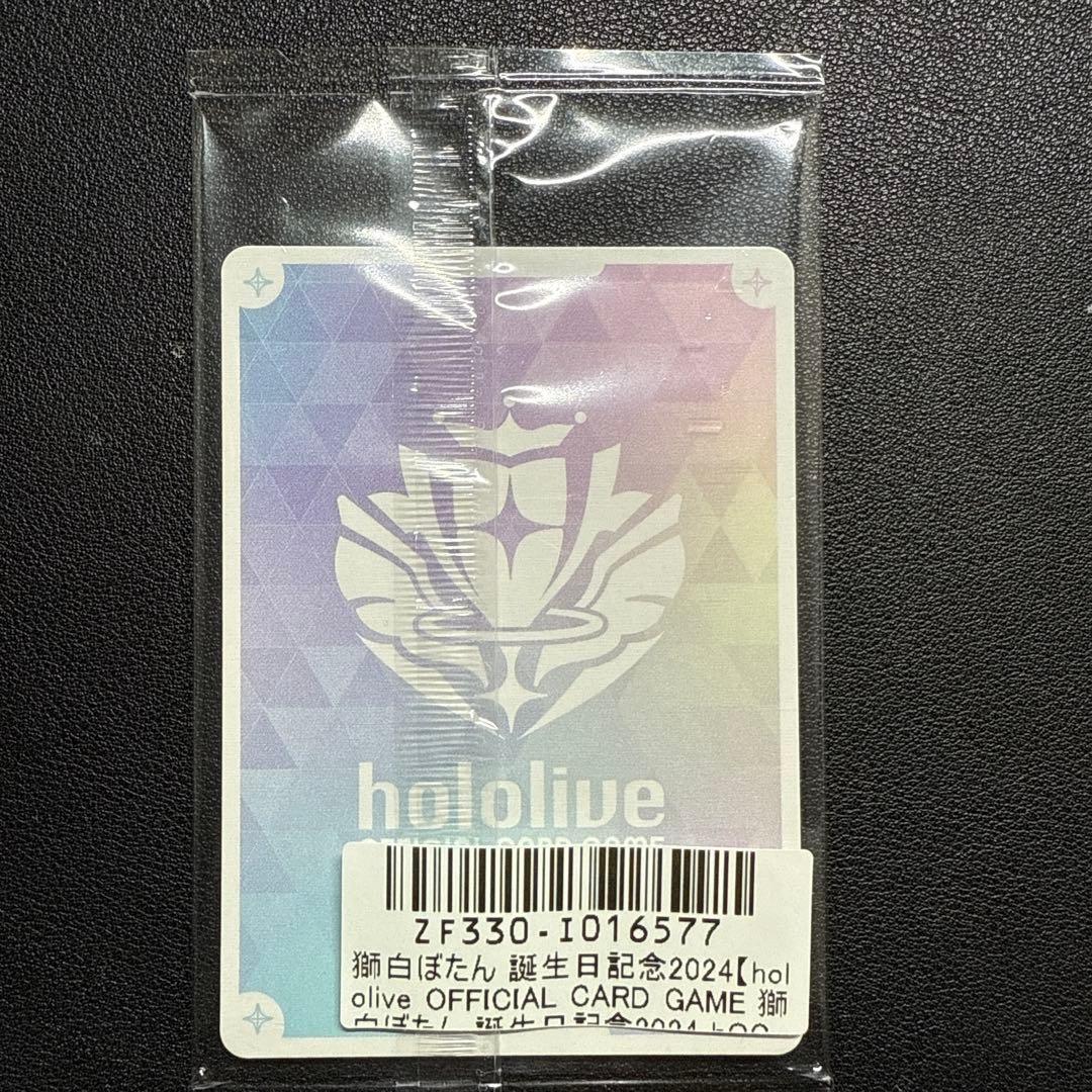 獅白ぼたん 誕生日記念2024 ホロカ プロモ ホロライブ - メルカリ
