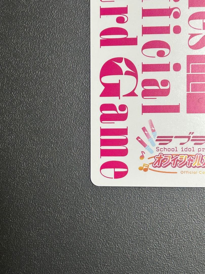 ラブカ 優木せつ菜 PE+ PL!N-pb1-049-PE＋ - メルカリ