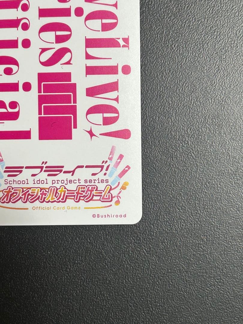 ラブカ 優木せつ菜 PE+ PL!N-pb1-049-PE＋ - メルカリ