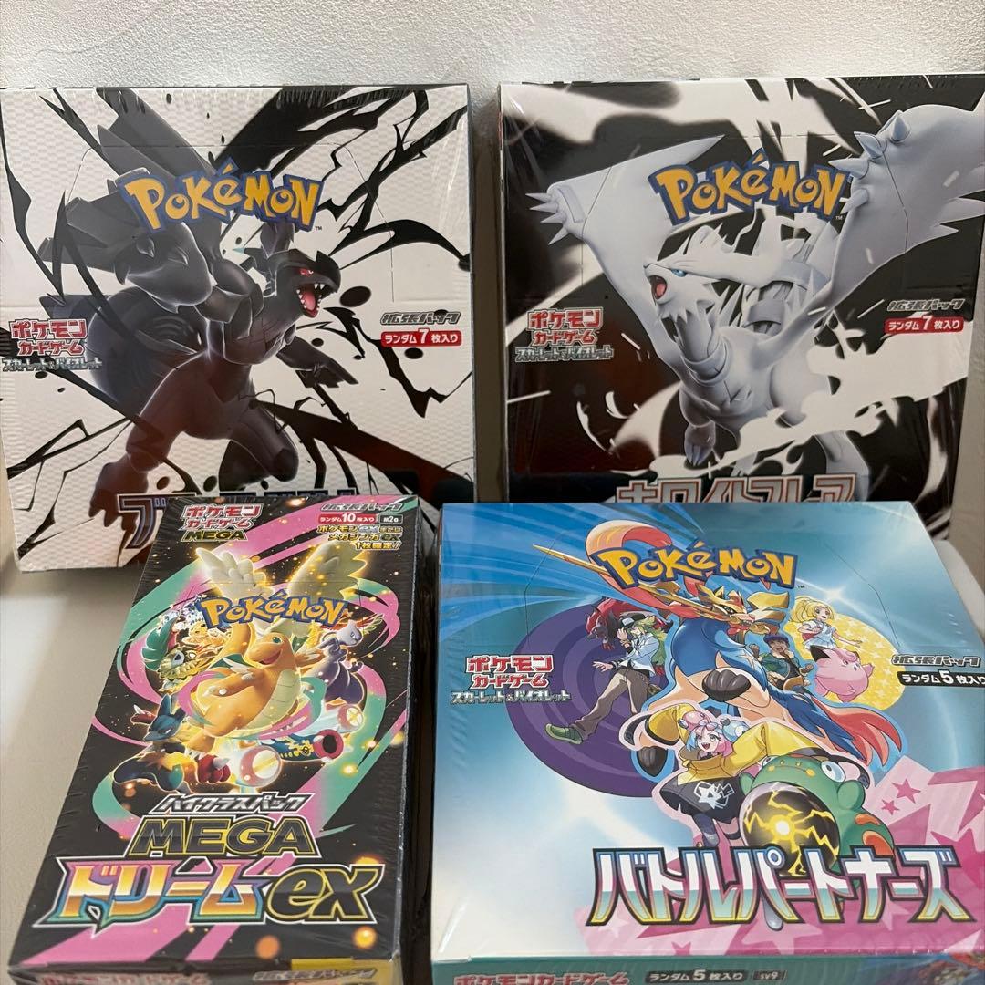 ポケモンカード シュリンク付きボックスセット ブラックボルト ホワイトフレア