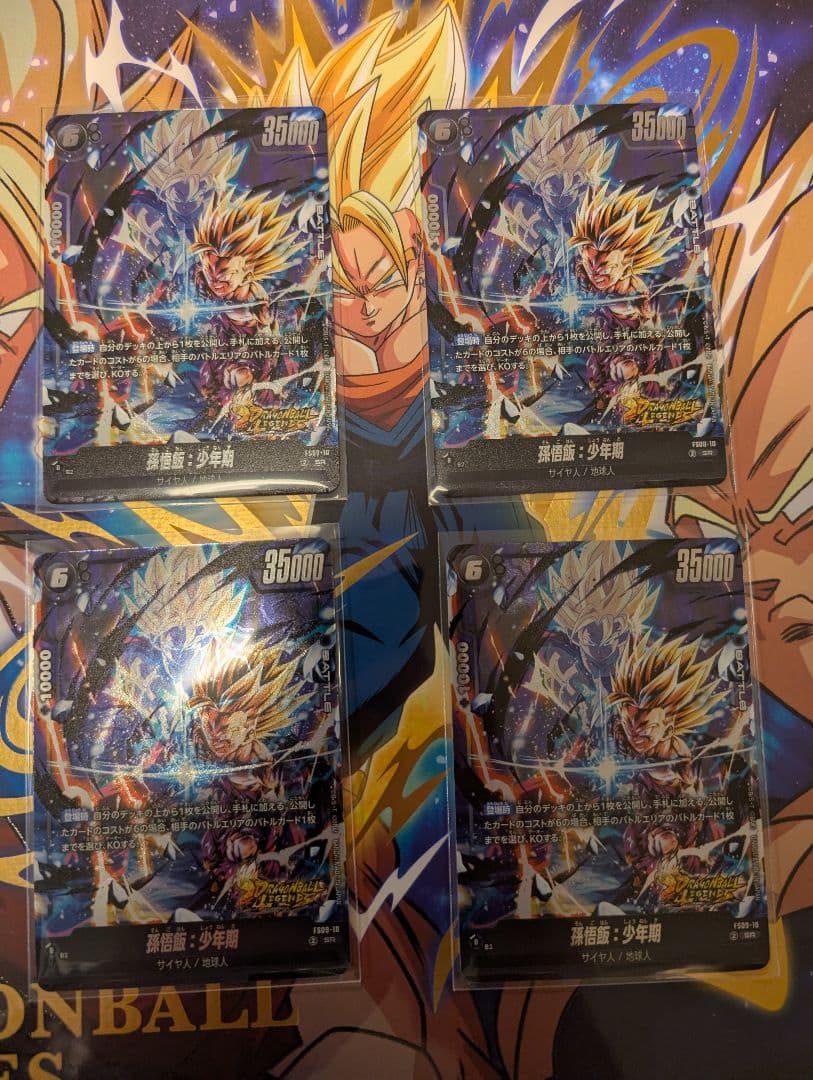 ドラゴンボール フュージョンワールド 孫悟飯4枚セット - メルカリ