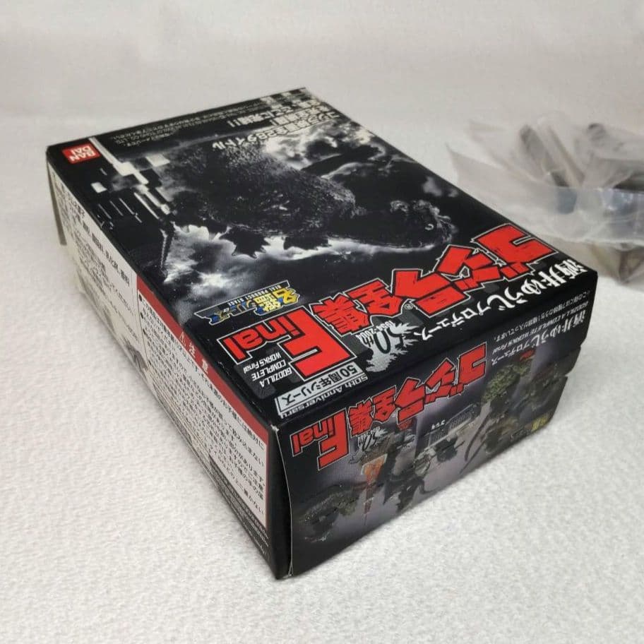 新品未使用〉ゴジラ全集Final ゴジラvsキングギドラ（札幌テレビ塔