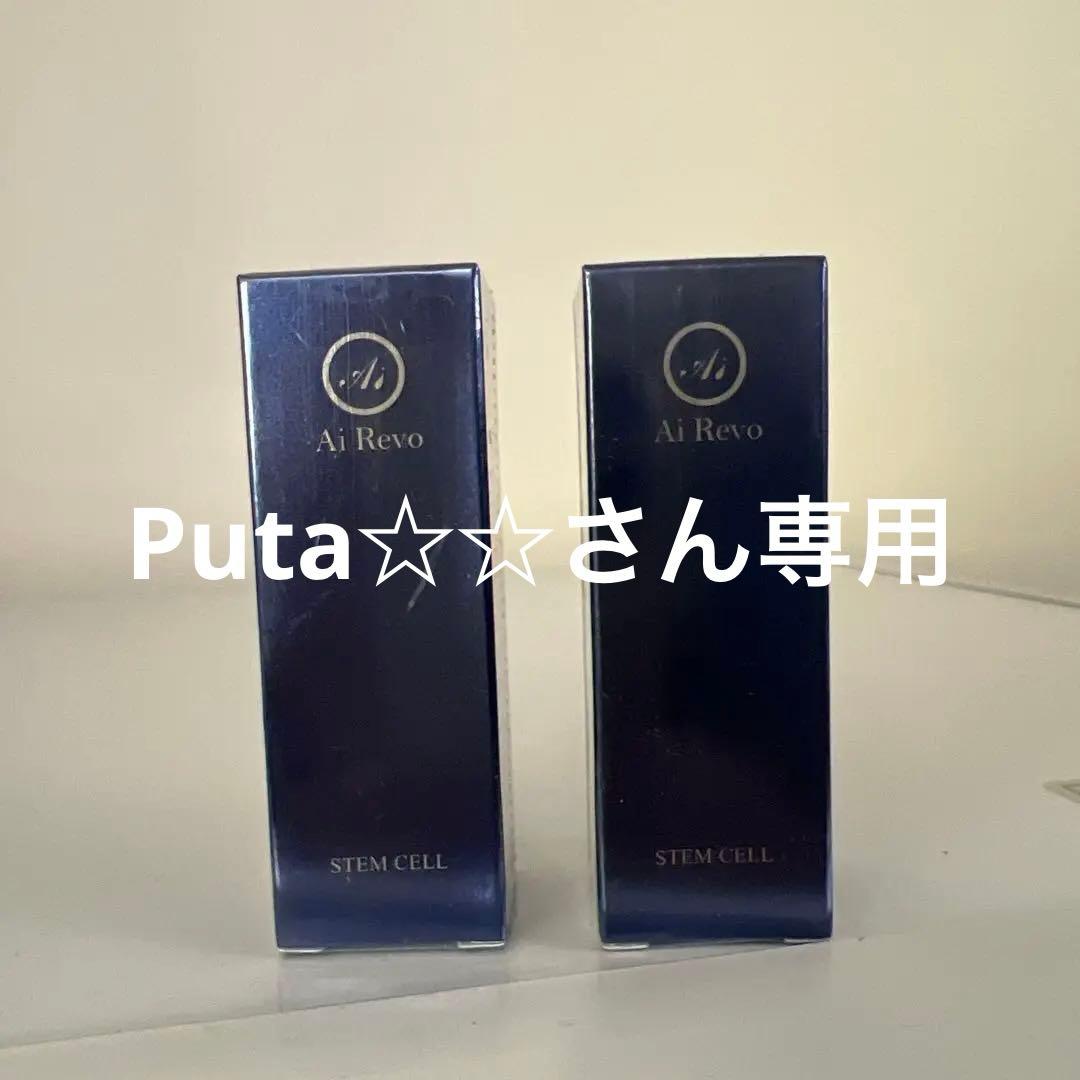 アイレボ美容液 10ml 2本セット 2026年最新】アイレボ美容液の人気アイテム - メルカリ