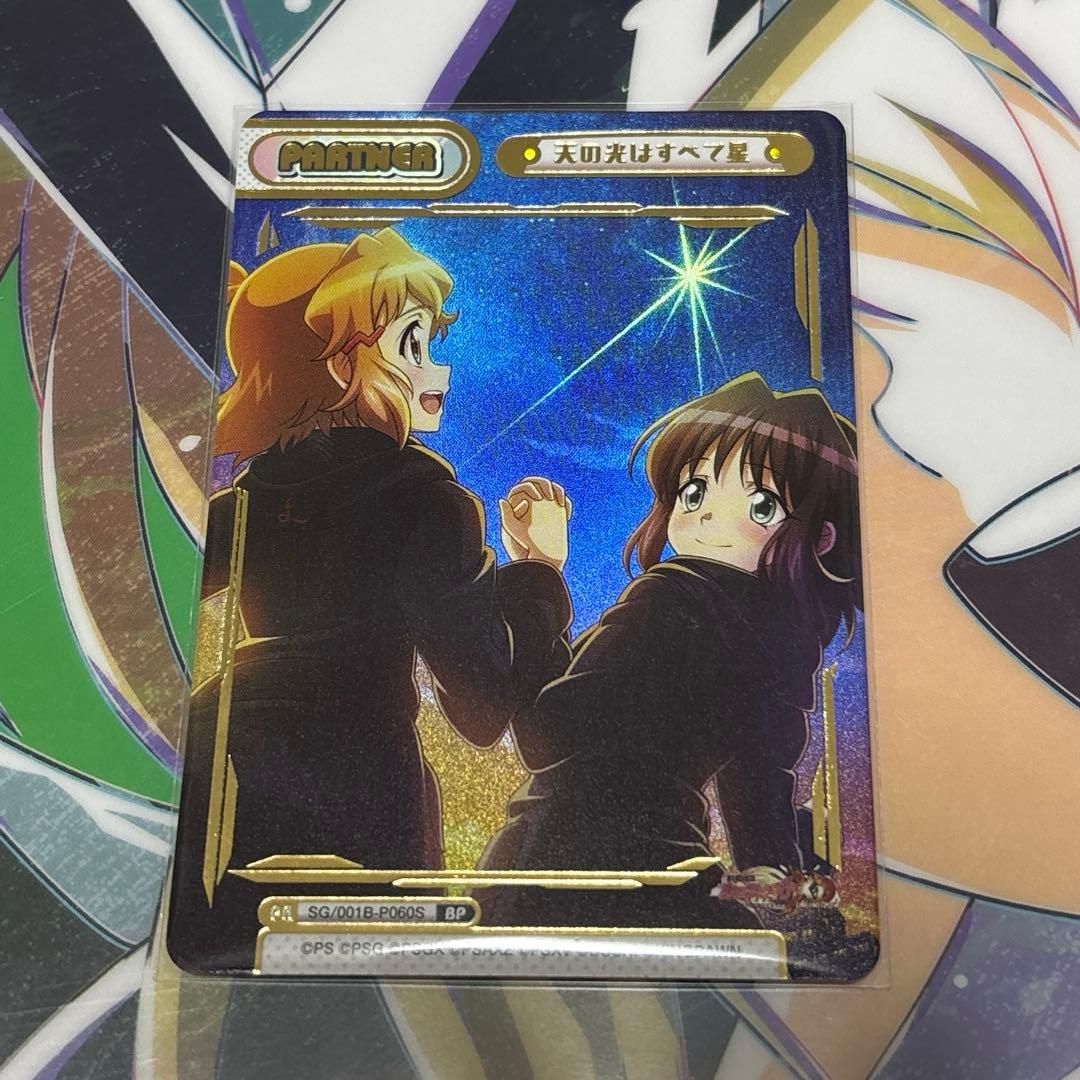 Reバース　BP 天の光はすべて星（箔押し入り） 天の光はすべて星』｜感想・レビュー - 読書メーター