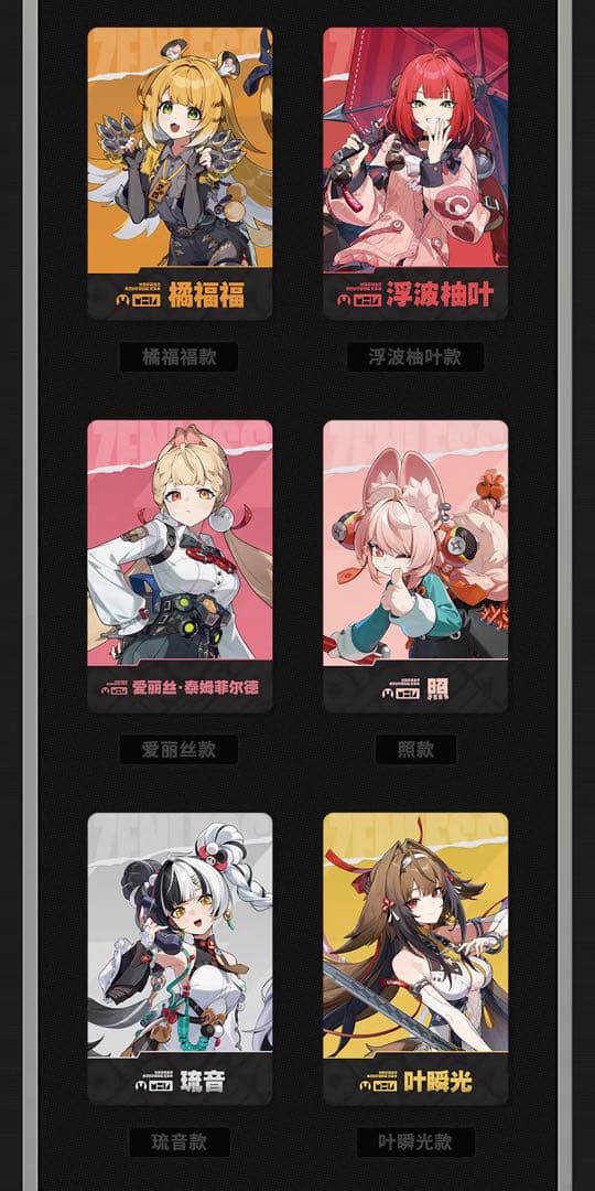 ゼンレスゾーンゼロ FES コレクションカード（ランダム）6枚セット