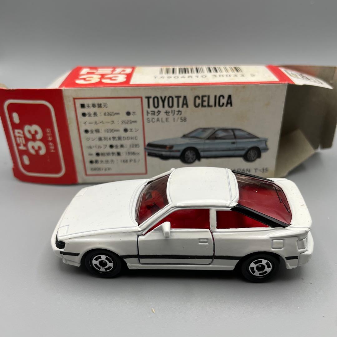 トミカ 赤箱 33 トヨタ セリカ 2000GTR - メルカリ
