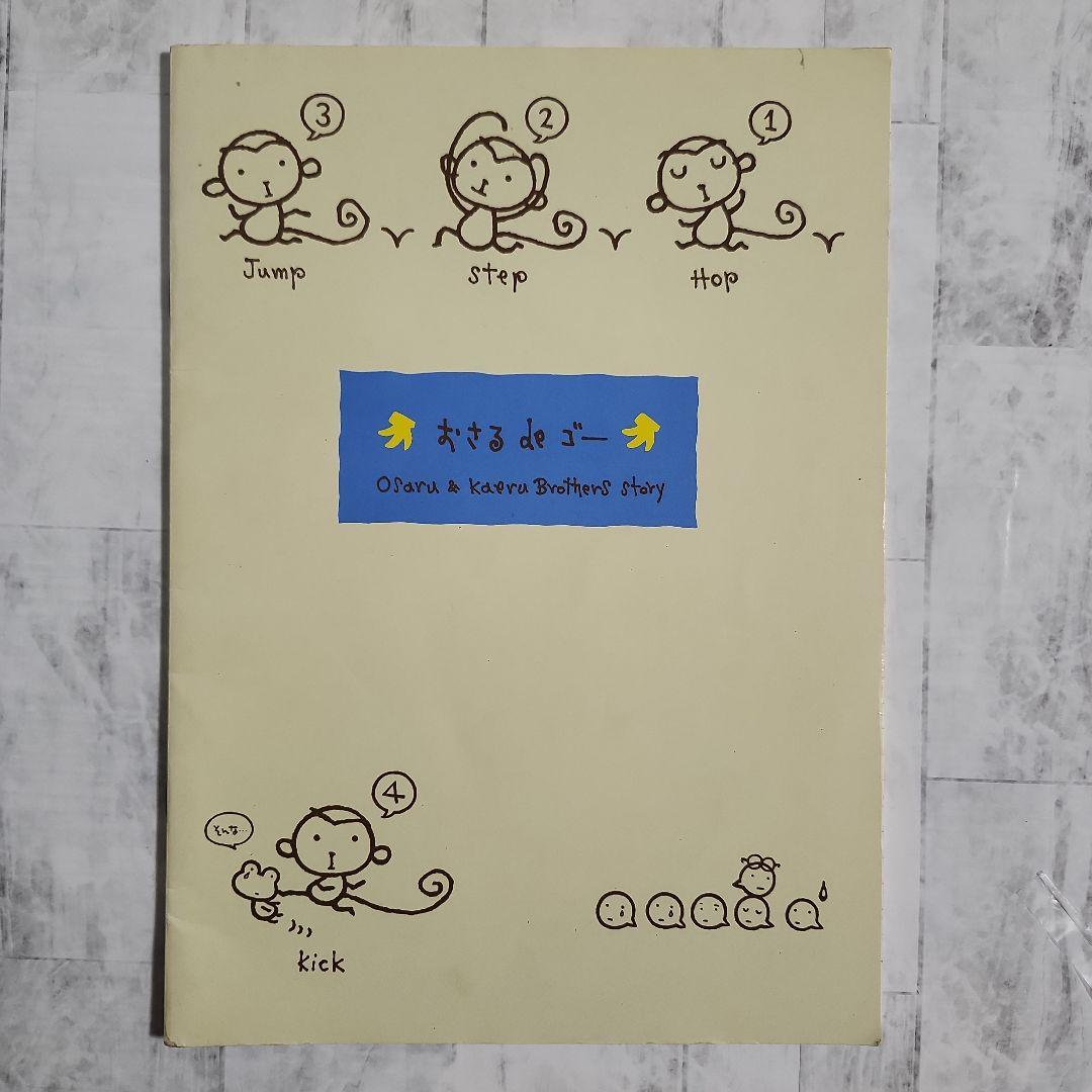 サンエックス メモ帳 ノート 平成レトロ 平成女児 - メルカリ