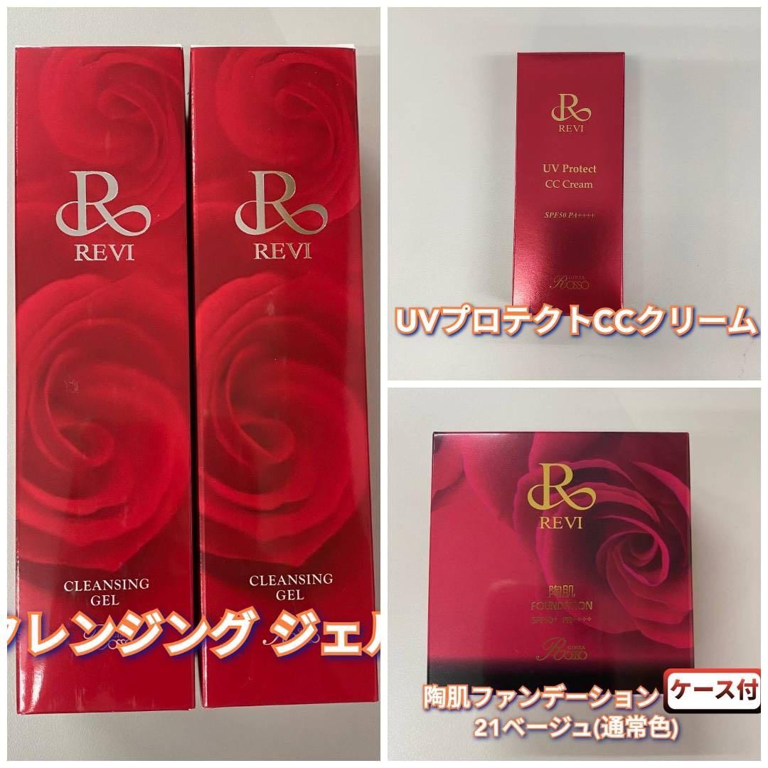 クレンジングジェル2個、UVプロテクトCCクリーム、ファンデーション21ベージュ